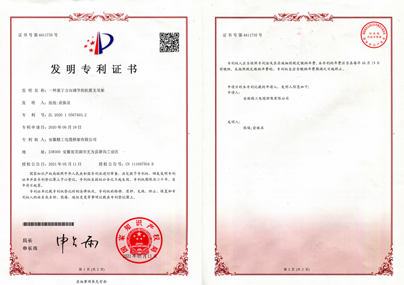 ZL2020 1 0567493.2證書（shū）號4411735