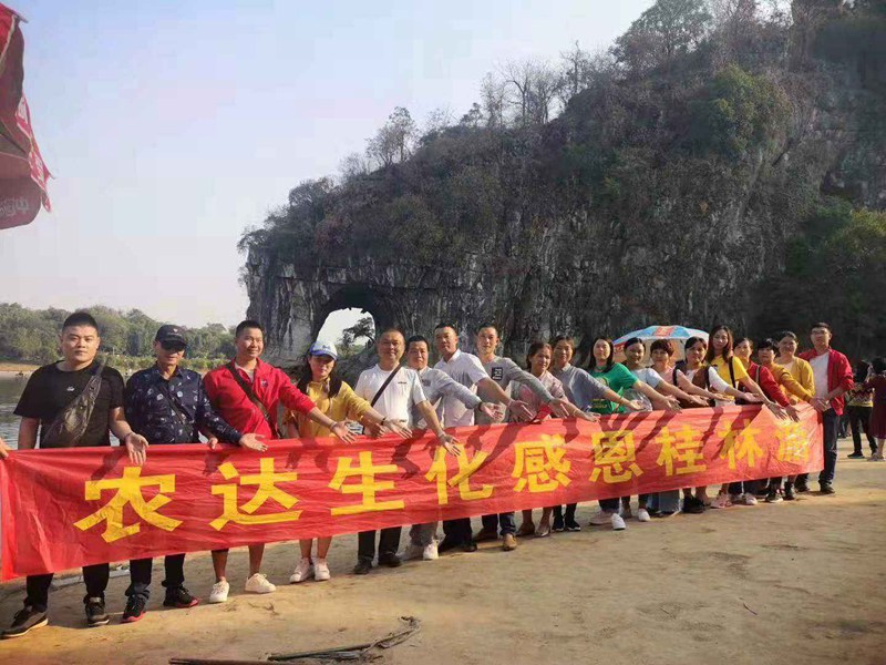 祝賀農（nóng）達生化（huà）2019感恩答謝會─桂林（lín）遊（yóu）活動圓（yuán）滿成功！(圖（tú）3)