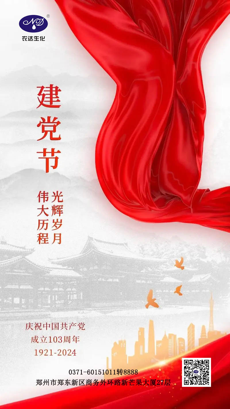 迎（yíng）七一，頌黨恩(圖1)