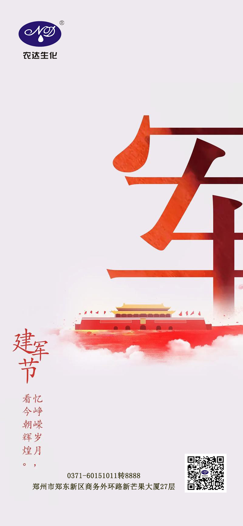 致敬最（zuì）可愛的人！(圖1)